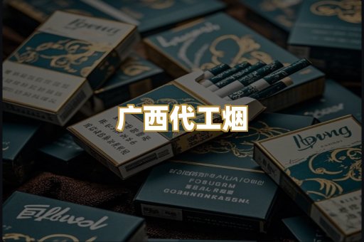 免税爆珠